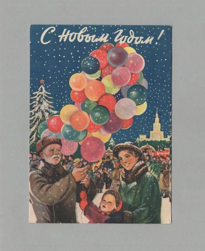 Лот: 7092762. Фото: 1. Открытка СССР Новый год 1954 Шубина... Открытки, конверты