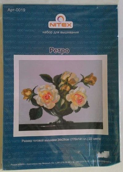 Лот: 9539273. Фото: 1. Набор для вышивания Ретро. Вышивание