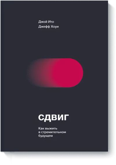 Лот: 24461964. Фото: 1. Сдвиг. Публицистика, документальная проза
