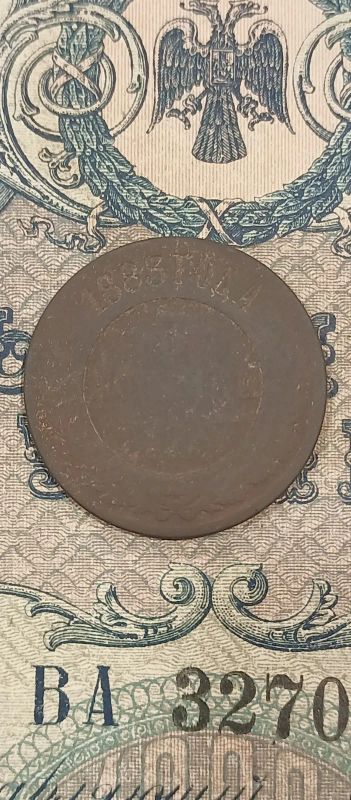 Лот: 19450024. Фото: 1. 3 копейки 1883. Россия до 1917 года