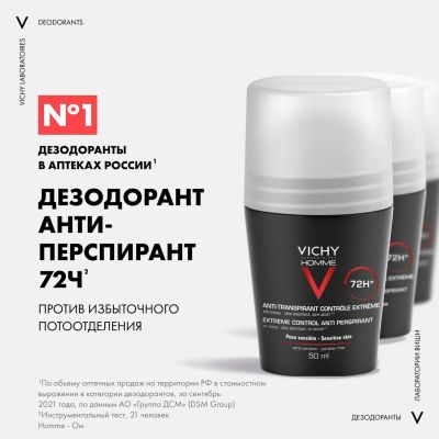 Лот: 23711837. Фото: 1. Виши ОМ дезодорант-ролик 72часа... Лекарства
