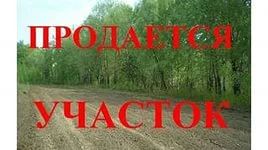 Лот: 5419560. Фото: 1. Земельный участок 12 соток. Земельные участки