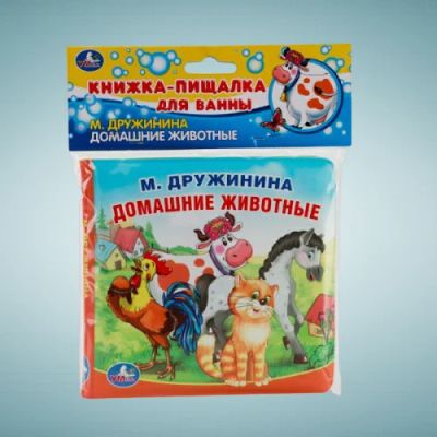 Лот: 16435117. Фото: 1. Книга для ванной Домашние животные... Игрушки для купания