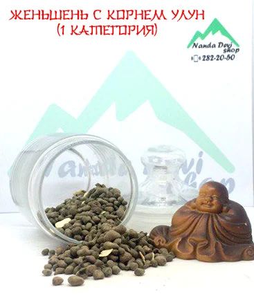 Лот: 11639342. Фото: 1. Улун с корнем Жень Шень (№1) Бирюзовый... Чай, кофе, какао