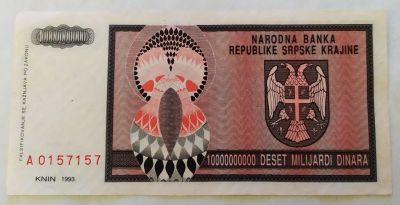 Лот: 25001130. Фото: 1. Республика Сербская Краина 10000000000... Европа