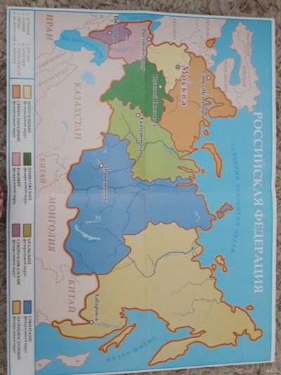 Лот: 15932257. Фото: 1. Карта Российская федерация А3... Карты и путеводители