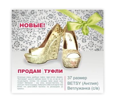 Лот: 5127031. Фото: 1. Продам туфли срочно!. Туфли
