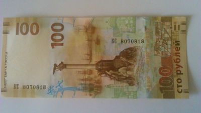 Лот: 6999956. Фото: 1. Памятные100 рублевые банкноты... Другое (банкноты)