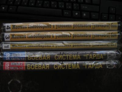 Лот: 4914302. Фото: 1. О0О "Центр-Гарда" уникальные курсы... Другое (средства самообороны)