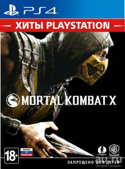 Лот: 15481467. Фото: 1. Mortal Kombat X . Лицензионный... Игры для консолей