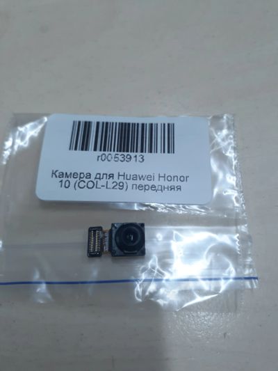 Лот: 20870111. Фото: 1. Камера для Huawei Honor 10 (COL-L29... Видео- и фотокамеры