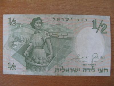 Лот: 10003043. Фото: 1. Израиль 1/2 лиры 1958 года. Азия