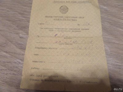 Лот: 8891954. Фото: 1. Обязательство на поставку картофеля... Билеты, талоны