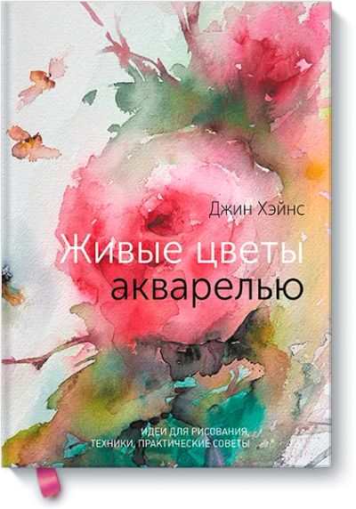 Лот: 24462220. Фото: 1. Живые цветы акварелью. Другое (искусство, культура)