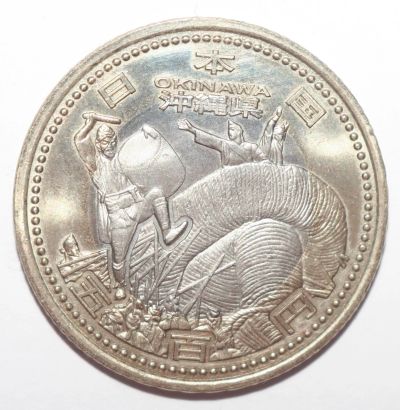 Лот: 25312691. Фото: 1. 500 йен 2012 год. Япония. Префектура... Азия
