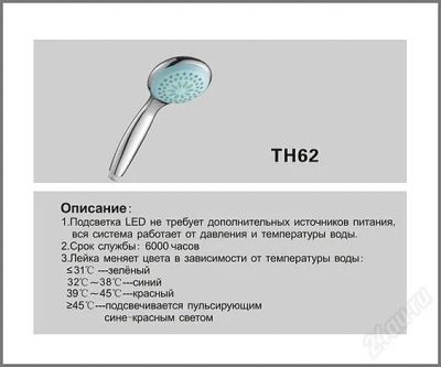 Лот: 1702280. Фото: 1. лейка для душа LED подсветка. Другое (сантехника, водопровод)