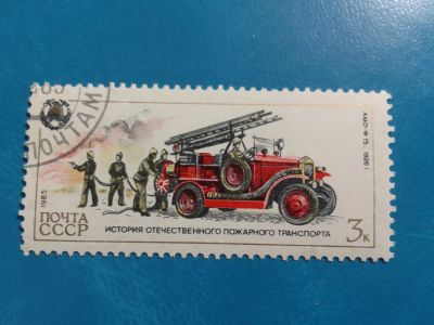 Лот: 19973385. Фото: 1. Марки для Вашей коллекции. - лот... Марки