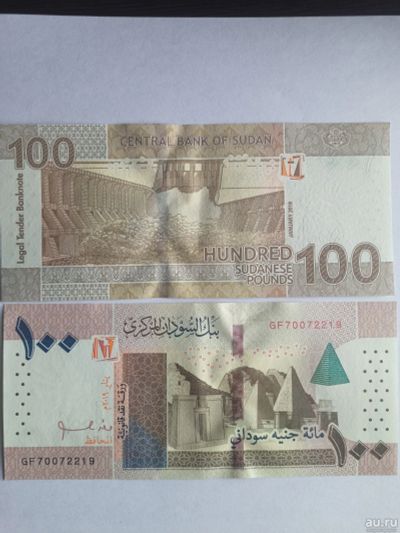 Лот: 17877321. Фото: 1. 100 футов судан новая, действующая... Африка