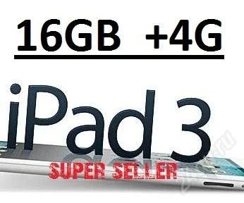 Лот: 1713085. Фото: 1. The New iPad 3, 16GB, WiFi +4G... Планшеты