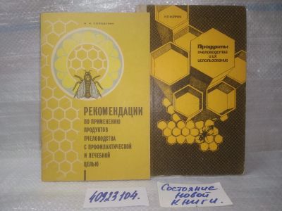Лот: 25781405. Фото: 1. оюз..вбю..(40923104) Н.П. Иойриш... Популярная и народная медицина