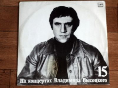 Лот: 10651079. Фото: 1. На концертах Высоцкого №2 и №6. Аудиозаписи