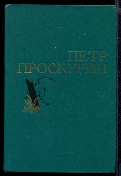 Лот: 23431376. Фото: 1. Избранные произведения в двух... Художественная