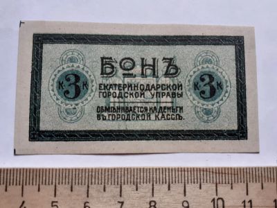 Лот: 18742011. Фото: 1. Аукцион с 1 рубля,Копии банкнот... Другое (банкноты)