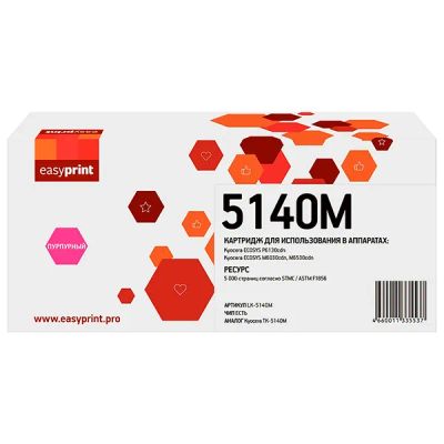 Лот: 24517100. Фото: 1. Картридж EasyPrint LK-5140M/TK-5140M. Картриджи, расходные материалы