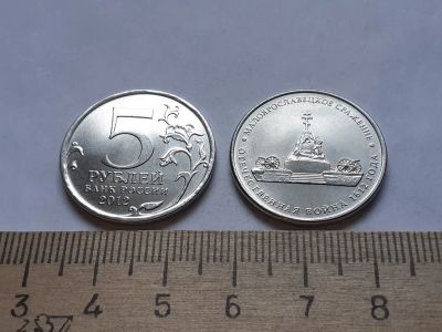 Лот: 18739872. Фото: 1. (Аукцион с 1 рубля №3)(монета... Россия после 1991 года