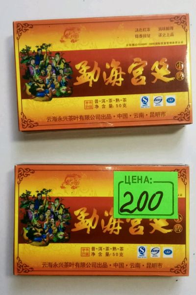 Лот: 11655653. Фото: 1. Чай китайский. Пуэр черный. 50гр... Чай, кофе, какао