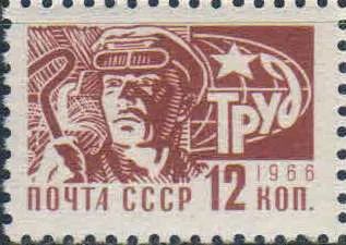 Лот: 25526834. Фото: 1. 1966, октябрь - декабрь. Одиннадцатый... Марки