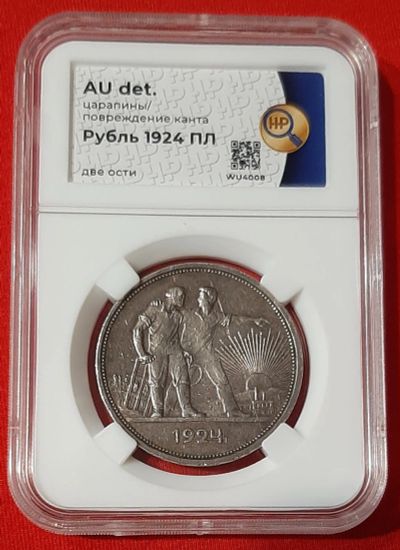Лот: 21450748. Фото: 1. Один рубль 1924 года ПЛ брак точки... Россия и СССР 1917-1991 года