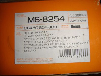 Лот: 4260481. Фото: 1. Колодки Masuma MS-8254, HONDA... Тормозная система