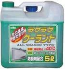 Лот: 14921130. Фото: 1. Антифриз зеленый Coolant ALL SEASON... Масла, жидкости