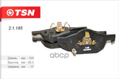 Лот: 24715713. Фото: 1. Колодки Тормозные Honda Accord... Разное