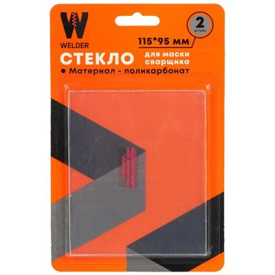 Лот: 24087292. Фото: 1. Стекло для маски сварщика Welder... Сварочные маски, очки, краги