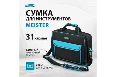 Лот: 23423894. Фото: 1. сумка для инструмента GROSS. Расходные материалы, сменные насадки
