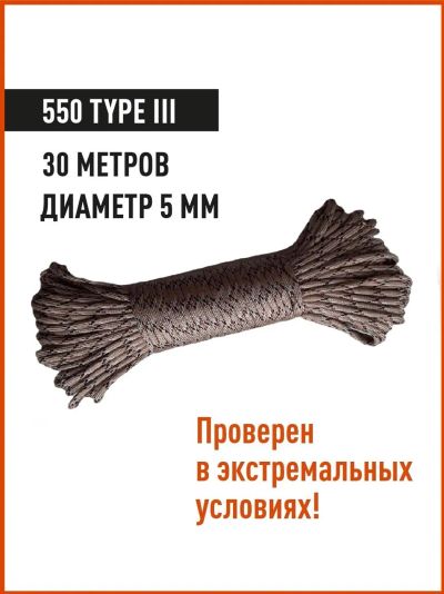 Лот: 21052087. Фото: 1. Паракорд КМФ78 Nylon Paracord... Другое (туризм, охота, рыбалка, самооборона)