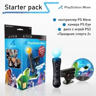 Лот: 19609206. Фото: 1. PlayStation move (Starter pack... Аксессуары для игровых приставок, консолей, геймпады
