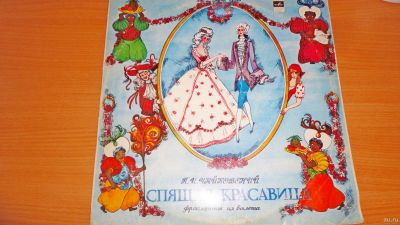 Лот: 18310254. Фото: 1. " Спящая красавица " большая пластинка... Аудиозаписи