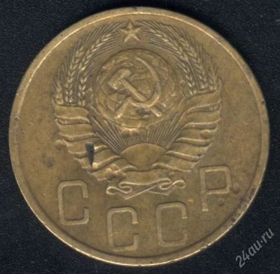 Лот: 1705804. Фото: 1. 5 копеек 1946 года с рубля!!. Россия и СССР 1917-1991 года