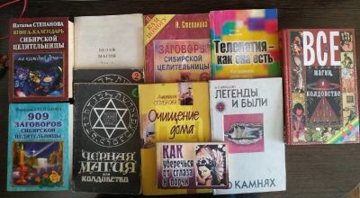 Лот: 14463422. Фото: 1. Книги по магии. Религия, оккультизм, эзотерика