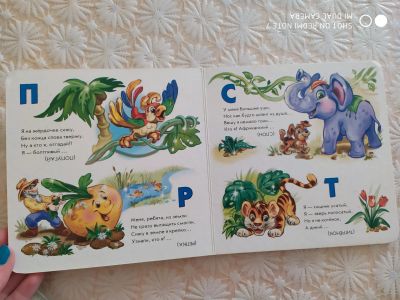 Лот: 13934711. Фото: 1. Азбука загадок. Познавательная литература