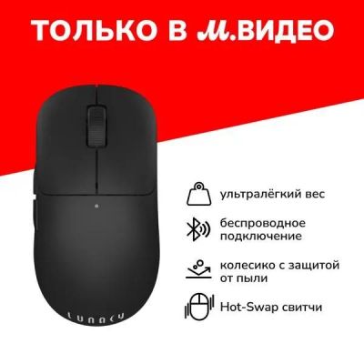 Лот: 25677146. Фото: 1. Восстановленная игровая мышь Lunacy... Клавиатуры и мыши
