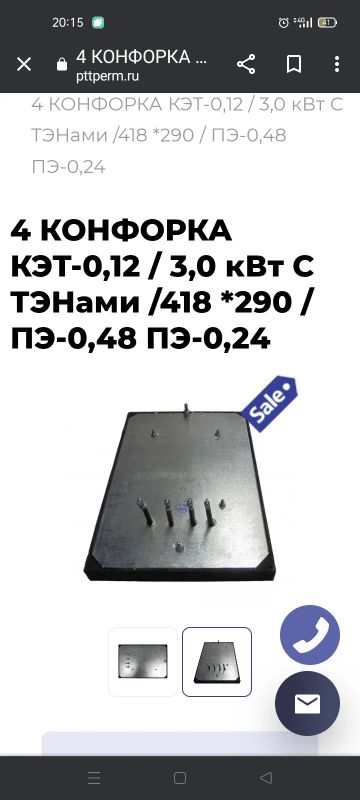 Лот: 19056232. Фото: 1. Комфорка КЭТ-0,12 / 3,0 кВт С... Запчасти для остальной бытовой техники