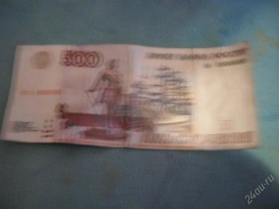 Лот: 1233235. Фото: 1. 500. Россия, СССР, страны СНГ