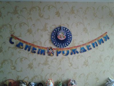 Лот: 5664630. Фото: 1. Украшения для детского дня рождения. Другое (дети растут)