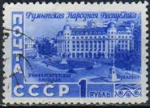 Лот: 21377483. Фото: 1. 1952, 25 июля. Румынская Народная... Марки