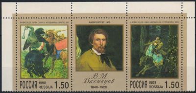 Лот: 20714498. Фото: 1. 1998, 24 января. 150 лет со дня... Марки