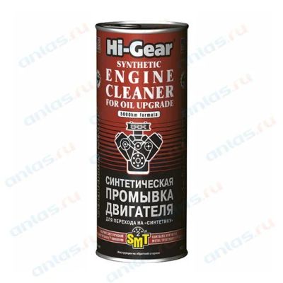 Лот: 9518961. Фото: 1. HG2222 Hi-Gear Синтетическая промывка... Средства по уходу